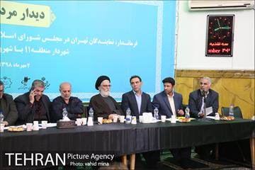 دیدار نمایندگان مجلس شورای اسلامی با شهروندان منطقه 11 11