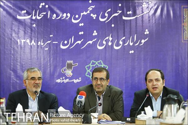 نشست خبری پنجمین دوره انتخابات شورایاری های شهر تهران 25