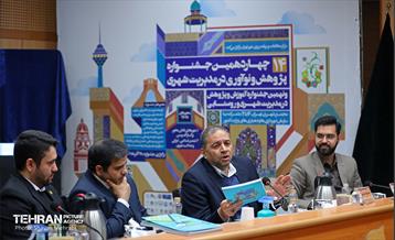 آیین اختتامیه چهاردمین جشنواره پژوهش و نوآوری در مدیریت شهری 14