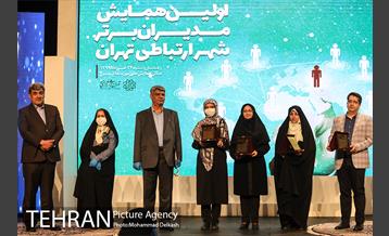 اولین همایش مدیران برتر شهر ارتباطی تهران_2 37