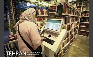 کتاب فروشی های خیابان کریم خان زند 20