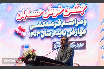 مراسم قرعه‌کشی خوش‌حسابان عوارض شهرداری 23