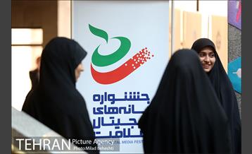 جشنواره رسانه های دیجیتال سلامت 13