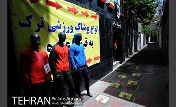 بورس لوازم ورزشی منیریه 5