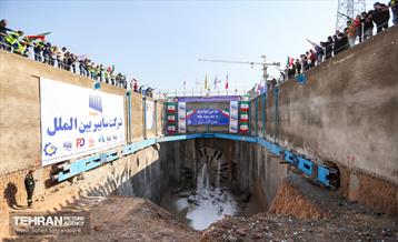 اتمام عملیات حفاری تونل خط ۶ مترو 5