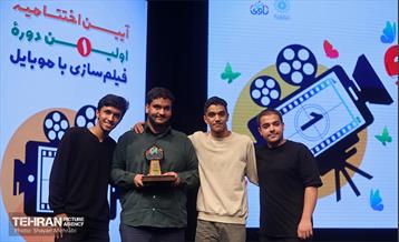 اختتامیه نخستین دوره فیلم‌سازی با موبایل 14