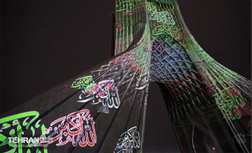 نور افشانی در شب سالگرد پیروزی انقلاب اسلامی - 2 8