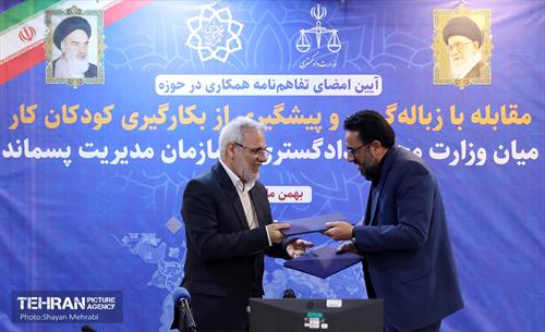 تفاهم‌نامه میان وزارت دادگستری و سازمان مدیریت پسماند 2