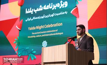 ویژه برنامه شب یلدا 15