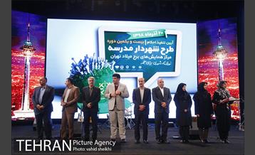 آیین تنفیذ احکام بیست و یکمین دوره طرح شهردار مدرسه  18