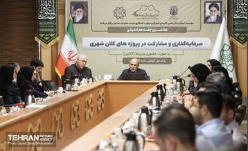 هفتمین جلسه هم اندیشی  سرمایه گذاری و مشارکت در پروژه های کلان شهری 24