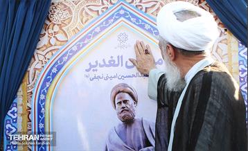 رونمایی از مجسمه «علامه امینی» 11