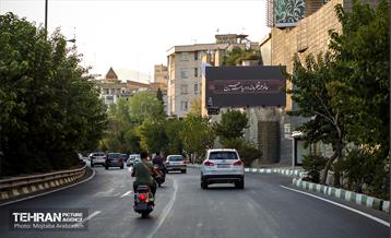 رخت عزا بر تن تهران 24