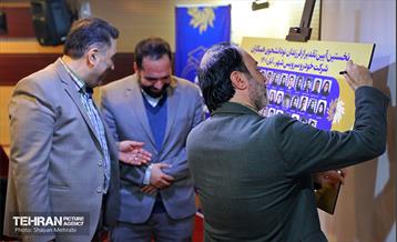 آیین تقدیر از فرزندان نودانشجوی همکاران شرکت خودرو سرویس شهر 33