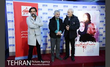 اکران خصوصی فیلم سینمایی ما همه گناهکاریم‎ 1
