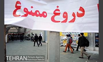 تبلیغات نامزدهای انتخابات دوره یازدهم مجلس در تهران  29