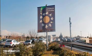 اکران طرح های عزاداری به مناسبت ایام فاطمیه (س) 5