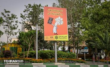 اکران کاربردهای فناوری هسته ای در شهر 2