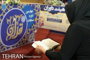 چهارمین دوره مسابقات قرآن کریم سازمان بازنشستگی شهرداری 30