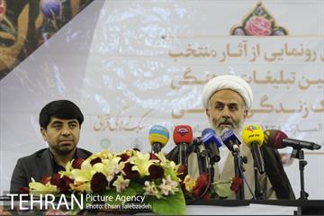 آیین رونمایی از آثار منتخب کمپین تبلیغاتی فرهنگی سبک زندگی قرآنی 12
