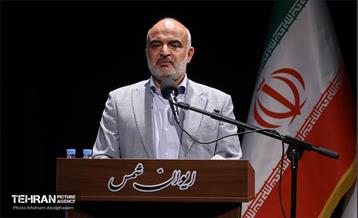 اختتامیه رویداد «شهر من، سلام» 39