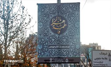 اکران طرح های عزاداری به مناسبت ایام فاطمیه (س) 9