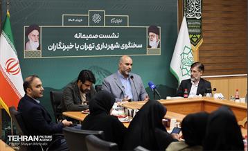 نشست صمیمانه سخنگوی شهرداری تهران با خبرنگاران 20