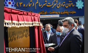 مراسم افتتاح و بهره برداری از مرکز جامع تخصصی طب کار شهرداری تهران 3