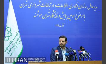 نشست خبری سومین همایش و نمایشگاه تهران هوشمند 3