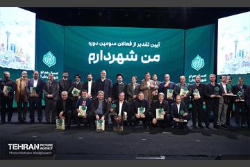 تقدیر از فعالان سومین دوره طرح من شهردارم 5
