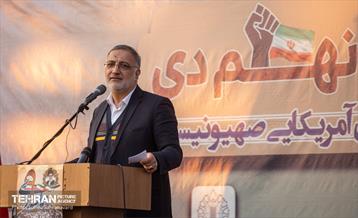 گرامیداشت حماسه ۹ دی در میدان امام حسین (ع)- ۲ 3