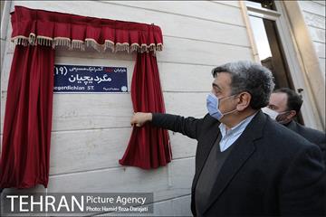 آیین پاک کوبی به نام شهید آندرانیک مسیحی مگردیچیان  8