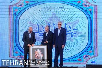بزرگداشت روز تهران 30