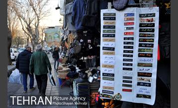 محله گمرک تهران (میدان رازی) 22