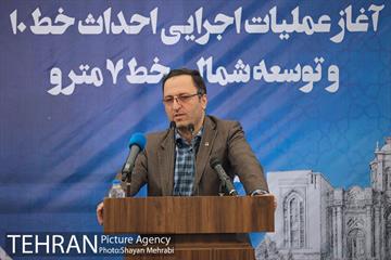 آغاز عملیات اجرایی احداث خط ۱۰ متروی تهران و پروژه توسعه جبهه شمالی خط ۷