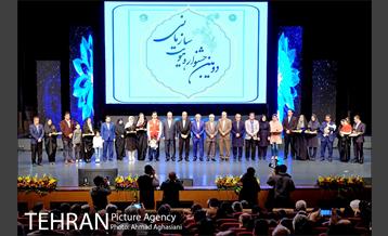 اختتامیه دومین جشنواره هویت سازمانی 37