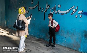 بوی ماه مهر؛ ماه مدرسه 17