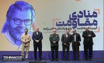 بزرگداشت مرحوم نادر طالب‌زاده  3