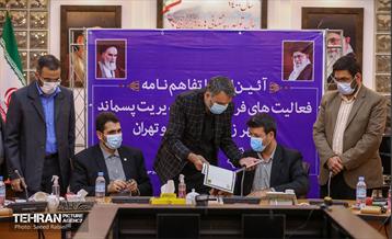 امضای تفاهم نامه بین متروی تهران و سازمان مدیریت پسماند 26