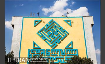 دیوار نگاری های سازمان یافته محله جوادیه 13