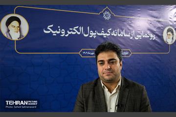 آیین رونمایی از سامانه کیف پول الکترونیک 4