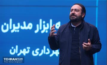 همایش روایت تحول یادگیری در بلدیه 37