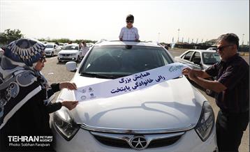 رالی خانوادگی پایتخت  9