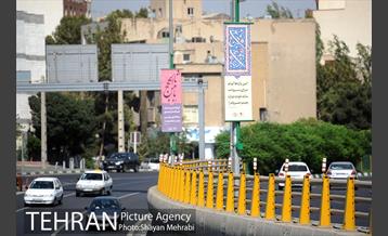 تهران در دهه کرامت  16