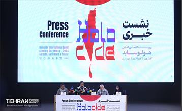نشست خبری رویداد بین‌المللی طراحی کارتون، کاریکاتور و پوستر «هولوساید ۲۰۲۴» 32