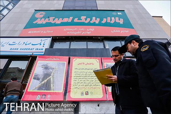 پلمپ پاساژ امیر کبیر  8