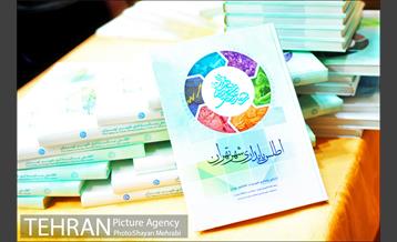 رونمایی از نقشه سه بعدی شهر تهران با حضور دکتر قالیباف 20