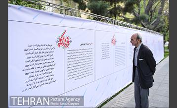 بازدید شهردار تهران از نوروزگاه بلوار کشاورز 28