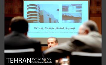 جلسه شورای سازمان ها، شرکت ها و موسسات شهرداری تهران 20