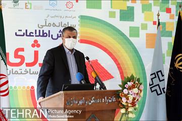 مراسم رونمایی از سامانه ملی پایش اطلاعات انرژی در ساختمان 21